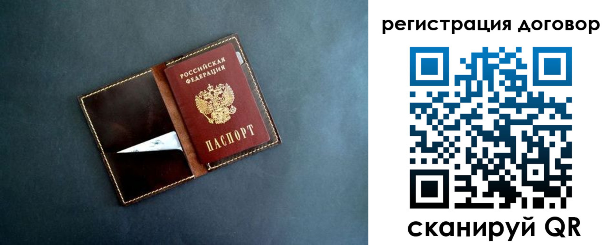 прописка ребенка в Заречном